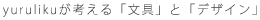 yurulikuluvƁufUCv