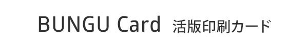 BUNGU Card