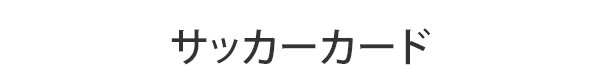 TbJ[J[h